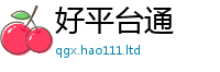 王中王493333WWW马头诗则2025年天天彩资料大全图片